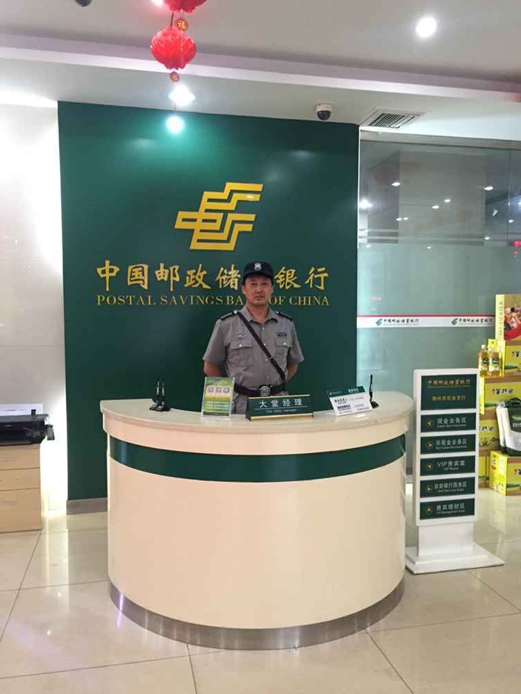 中國(guó)郵政銀行 中國(guó)郵政銀行